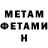Метадон кристалл Maritana Vitola