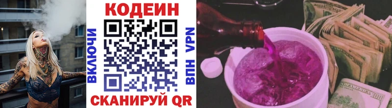MEGA ссылка  Полярный  Кодеин напиток Lean (лин) 