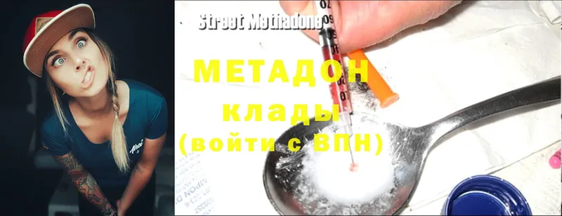 Метадон methadone  Полярный 