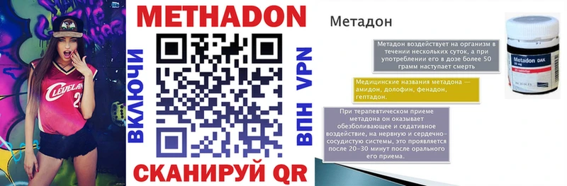 сколько стоит  Полярный  Метадон methadone 